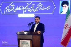 توسعه و ترویج تعالیم و فرهنگ قرآنی در صدر برنامه‌های دولت مردمی قرار دارد/ ۲۶ هزار کانون فرهنگی مساجد به پایگاه تعلیم و ترویج قرآن تبدیل می‌شود