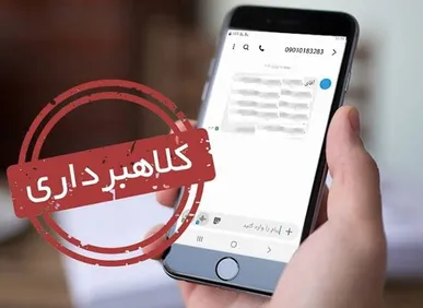 هشدار پست البرز درباره پیامک‌های جعلی با عنوان تحویل مرسوله