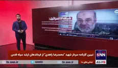 سوابق جهادی سردار شهید زاهدی/ آیا حاج رمضان در لیست ترور رژیم صهیونیستی قرار داشت؟