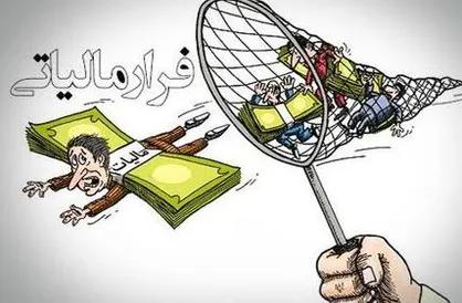فرار مالیاتی نجومی مؤسسات کنکوری!