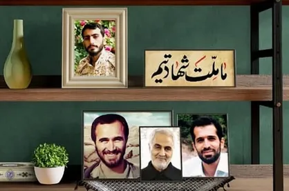 پوستر| به وقت شهادت
