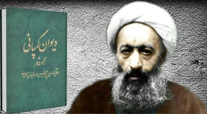 مرجع تقلیدی که شعر می&zwnj;گفت و چای&zwnj;ریز روضه&zwnj;ها بود