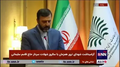 کاظم غریب&zwnj;آبادی: ایران پیشگام مبارزه با تروریسم در منطقه و جهان است