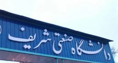 «خیابان، کمیته نظارت بر مذاکرات» + عکس