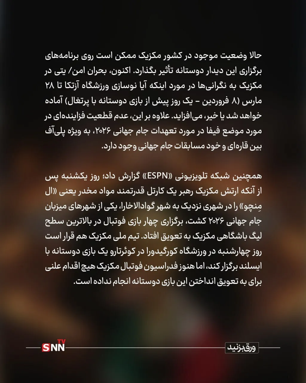 شام غریبان