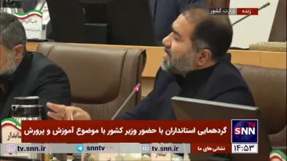 استاندار اصفهان: حضور ۶۰ هزار اتباع در استان اصفهان در کنار دانش&zwnj;آموزان بومی خانواده&zwnj;ها را دچار حاشیه و نگرانی کرده است