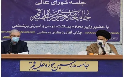 حضور وزیر بهداشت در جلسه جامعه مدرسین حوزه علمیه قم