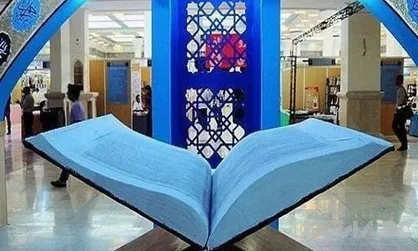 مراجعه و خرید از نمایشگاه مجازی قرآن برای کاربران همراه اول رایگان شد