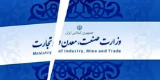 توجیه تشکیل وزارت بازرگانی به دلیل ناکارآمدی دولت در تنظیم بازار