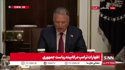 ادعای مضحک ویتکاف: ما به دنبال صلح در منطقه هستیم!