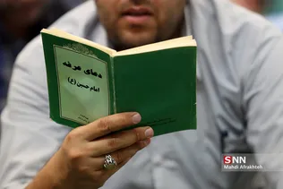 مراسم دعای عرفه در دانشگاه تهران