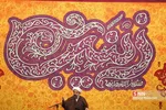 هیئت ریحانة النبی