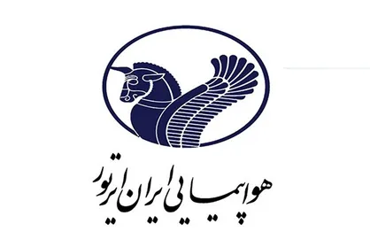 جوابیه شرکت &laquo;ایران ایر تور&raquo; به اظهارات امروز حجت الاسلام پژمان فر