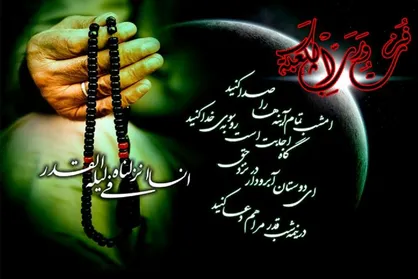 شب&zwnj;های قدر هیات کجا برویم؟