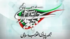 بیانیه جبهه پایداری انقلاب اسلامی درباره حضور حماسی مردم در انتخابات ۲۸ خرداد