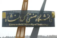 کلاس‌های تئوری دانشگاه صنعتى کرمانشاه تا پایان سال ۹۸ به صورت غیرحضوری و مجازی برگزار مى‌شوند
