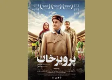 رونمایی از پوستر فیلم سینمایی «پرویزخان» / این بازی را در سینما ببینید!