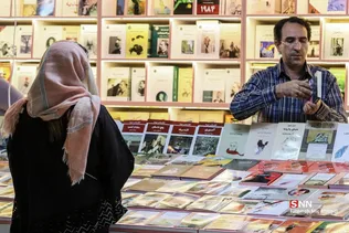 نمایشگاه