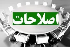 کت را با پیژامه نمی‌شود لیست کرد آقای علوی‌تبار