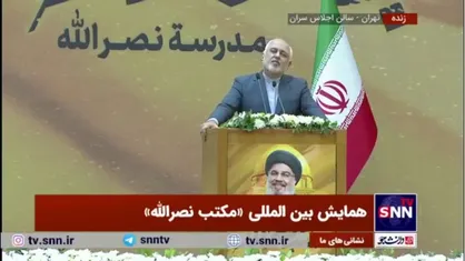 ظریف: سیدحسن نصرالله ادامه راه درخشان مقاومت در برابر رژیم اشغالگر صهیونیستی بود