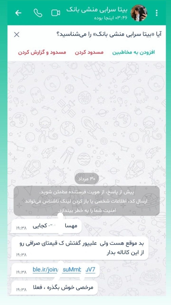کلیک کوچکی که میتواند حساب بانکی شما را خالی کند کلیک کوچکی که میتواند حساب بانکی شما را خالی کند