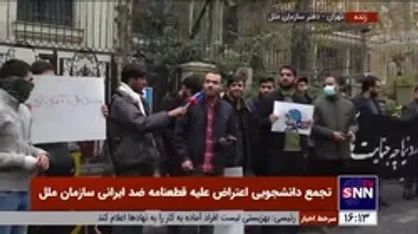 سخنرانی دانشجویان معترض به قطعنامه ضدایرانی شورای حقوق بشر سازمان ملل