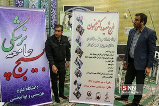 بسیج پزشکی