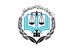 عیدی مرکز وکلای قوه قضائیه به داوطلبان تحت پوشش کمیته امداد و بهزیستی