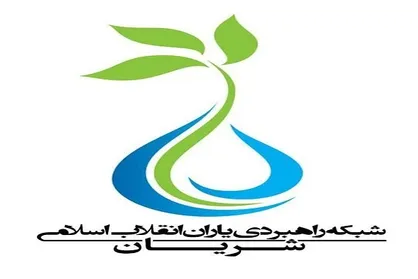 برگزاری نخستین مجمع عمومی شبکه راهبردی یاران انقلاب اسلامی