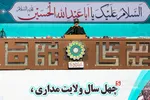 تجمع بزرگ برگداشت روز 9 دی در تهران