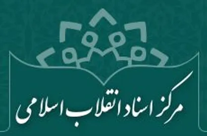 ۶ مولفه الگوساز قیام نوزده دی ۱۳۵۶