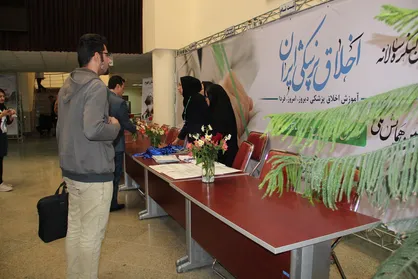 هفتمین کنگره سالانه اخلاق پزشکی در دانشگاه علوم پزشکی مازندران برگزار می&zwnj;شود