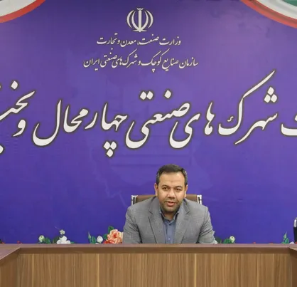 ۴ ناحيه&zwnj; صنعتی در استان چهارمحال و بختياری به بهره&zwnj;برداری می&zwnj;رسد