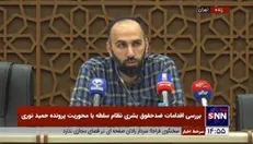 فرزند حمید نوری: در سوئد ابتدا پدرم را دستگیر کردند بعد گفتند بروید مدرک جمع کنید!
