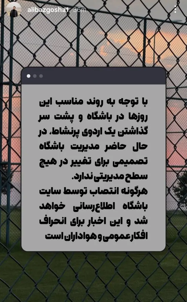 سخنگوی باشگاه پرسپولیس سخنگوی باشگاه پرسپولیس
