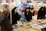  بیست و ششمین نمایشگاه بین‌المللی قرآن کریم