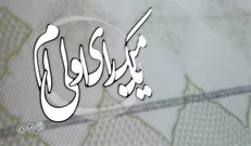 پس فردا، آخرین مهلت ارسال آثار به پویش «دانش آموزان رای اولی»