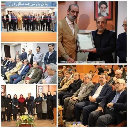 سالن ورزشی چندمنظوره &laquo;راز&raquo; دانشگاه صنعتی امیرکبیر افتتاح شد