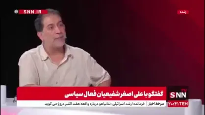 شفیعیان: ظریف در مسئله اعتماد به آمریکا بی&zwnj;دقتی کرده است/در سیاست خارجه اعتمادی وجود ندارد