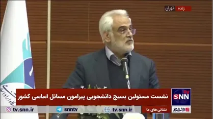 طهرانچی: وضعیت حجاب در دانشگاه نسبت به جامعه بهتر است/ موضوع دختر علوم تحقیقات اساسا به دانشگاه برنمی&zwnj;گشت