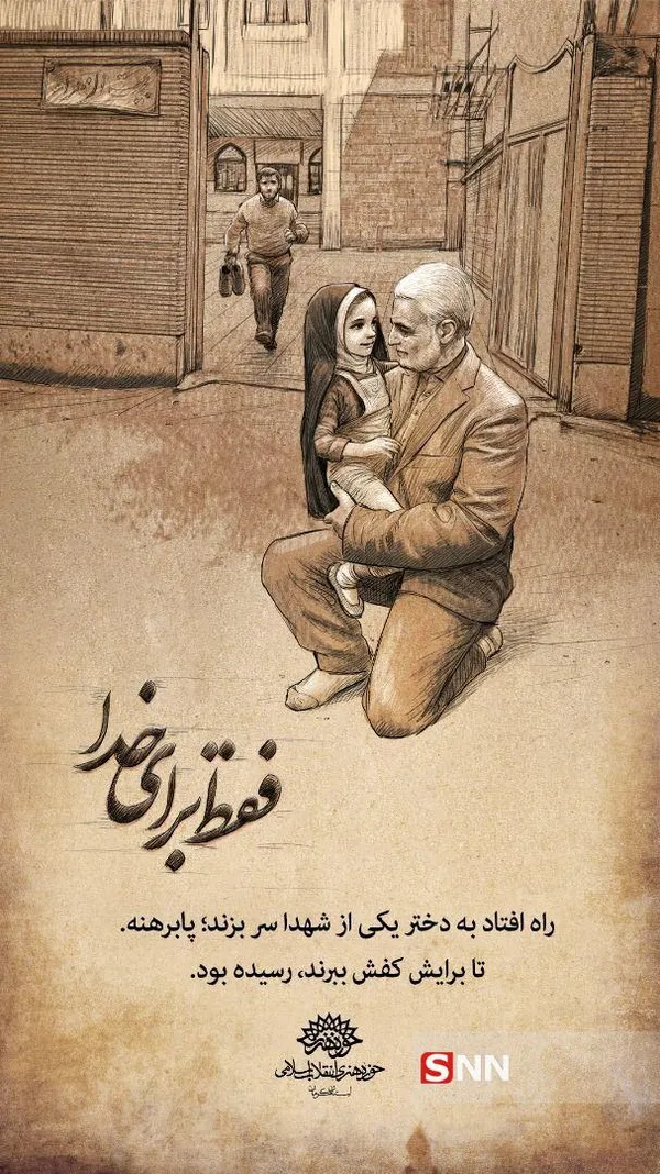 حاج قاسم