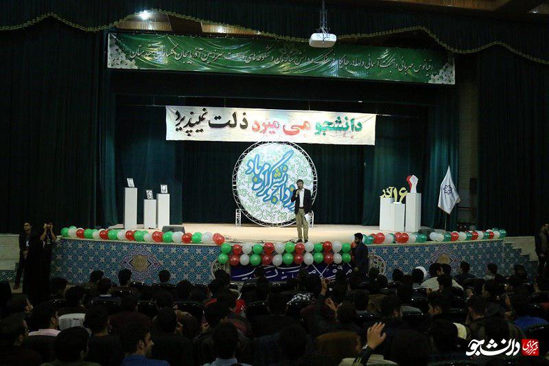 روز دانشجو دانشگاه ارومیه