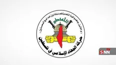 جهاد اسلامی: متن اصلاح‌شده قطعنامه آمریکا خواسته‌های ملت فلسطین را نادیده می‌گیرد