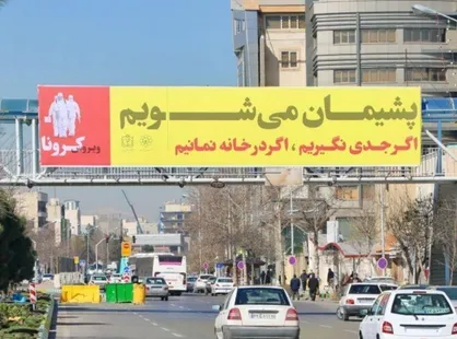 نامه ۵۵ دفتر تشکل دانشجویی مشهد به مدیران شهری/ امکانات رسانه&zwnj;ای شهرداری مشهد را برای اطلاع رسانی کرونا به&zwnj;کار گیرید