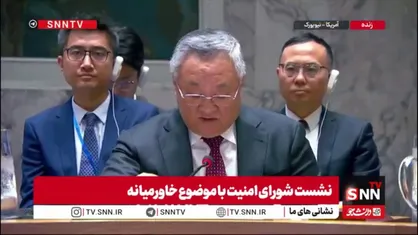 نماینده چین: راه&zwnj;حل دو دولتی تنها مسیر صلح است؛ غزه نباید میدان جنگ دائمی بماند
