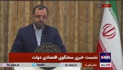 درخواست وزیر اقتصاد از مردم برای مصرف بهینه گاز همزمان با ورود موج سرما به کشور