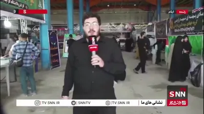 گزارش خبرنگار SNNTV از مواکب خدمت رسانی به زائرین اربعین حسینی در ایلام