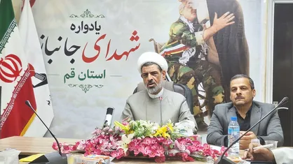 پنجمین یادواره شهدای جانباز قم برگزار می&zwnj;شود