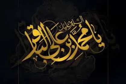 شهادت امام باقر(ع) هیأت کجا برویم؟