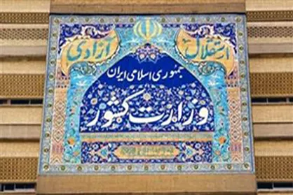 اتباع خارجی برای اعزام به زیارت اربعین به استانداری&zwnj;ها مراجعه کنند